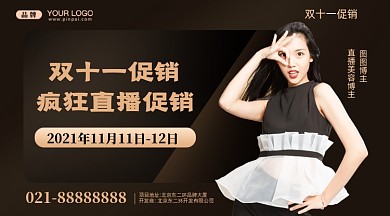 双十一促销活动促销摄影图手机横图海报