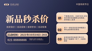 双十一促销活动促销摄影图手机横图海报