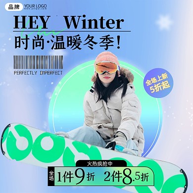 羽绒服冬季促销时尚女性摄影图海报