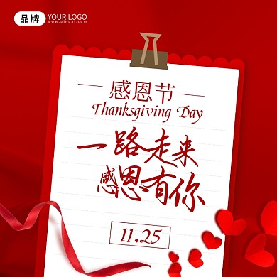 感恩节促销爱心摄影图海报