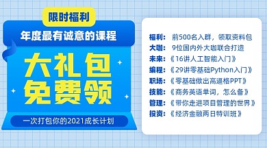 技能课程大礼包蓝色简约摄影图海报