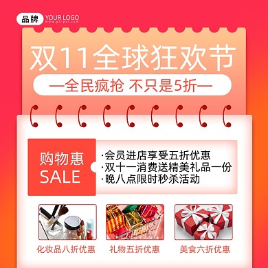 双十一促销摄影图海报