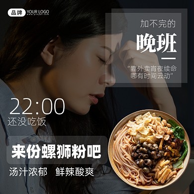 螺狮粉美食餐饮黑色写实手机海报Pro