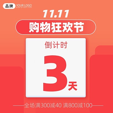 双11购物节特惠橘色手机海报Pro