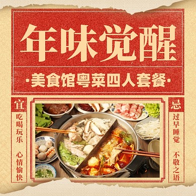 美食优惠活动摄影图海报