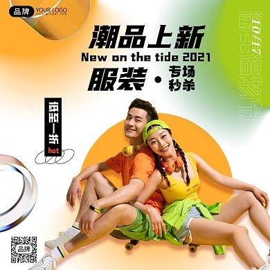 服装促销时尚男性女性摄影图海报