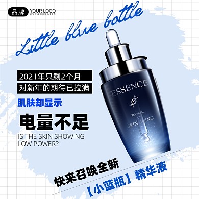 精华液护肤品手机海报Pro