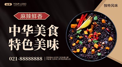 餐饮美食促销摄影图手机横图海报