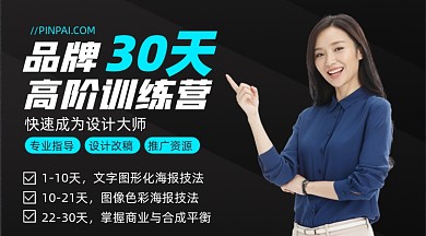 品牌策划课程训练营商务摄影图海报