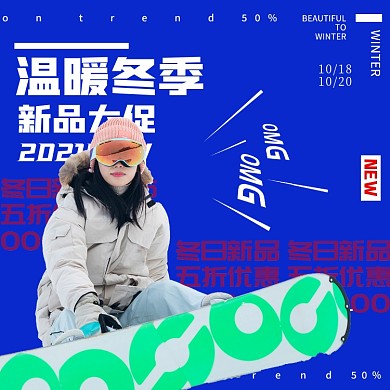 服装冬季时尚女性简约摄影图海报