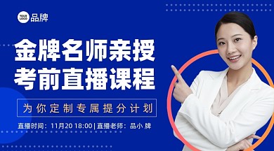 教育培训直播摄影图海报