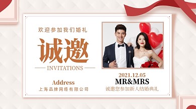 婚礼邀请函摄影图海报