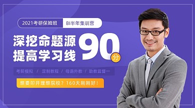 考研培训班摄影图海报