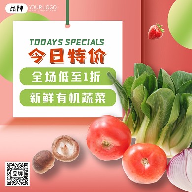 蔬菜店铺促销简约摄影图海报