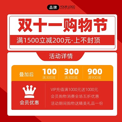 双11购物节会员优惠券手机海报Pro