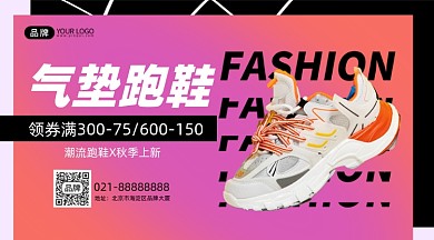 运动鞋蓝色创意文字手机海报Pro