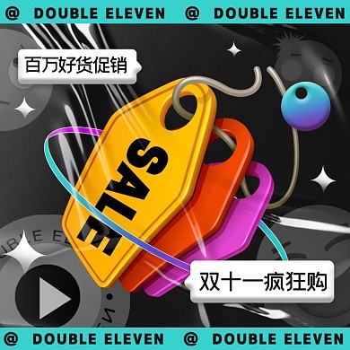 双十一促销创意酸性摄影图海报