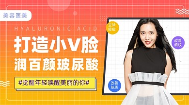 美容护肤摄影图海报