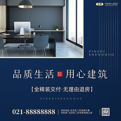 房地产简约居住摄影图手机方图海报