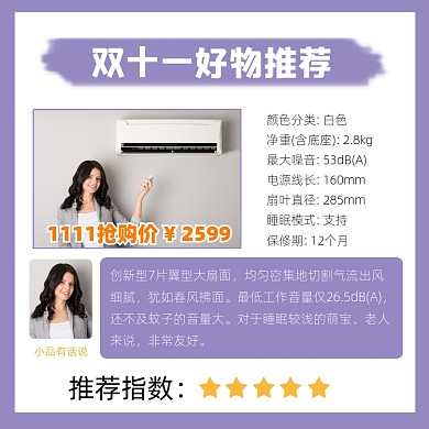 双十一必购好物摄影图海报