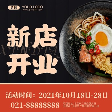 餐饮美食促销摄影图手机方图海报