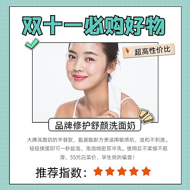 双十一必购好物摄影图海报