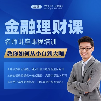 名师讲座摄影图手机方图海报