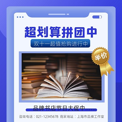 双十一促销宣传摄影图海报