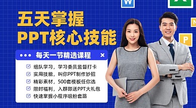 PPT培训课程蓝色摄影图海报