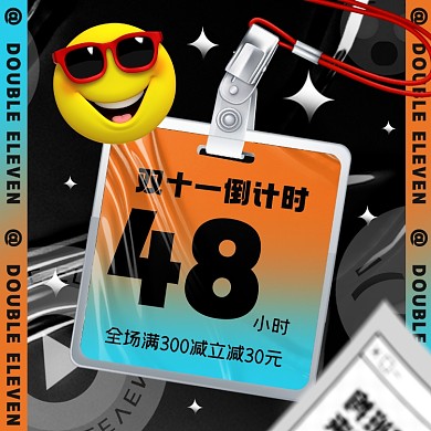 双十一倒计时创意酸性摄影图海报