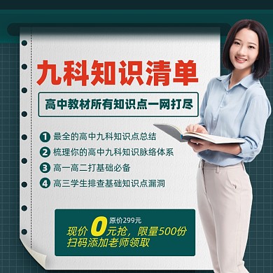 全科课程优惠摄影图海报