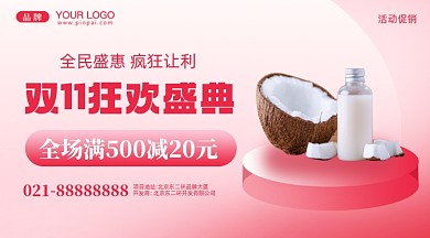 双十一促销新品秒杀摄影图手机横图海报