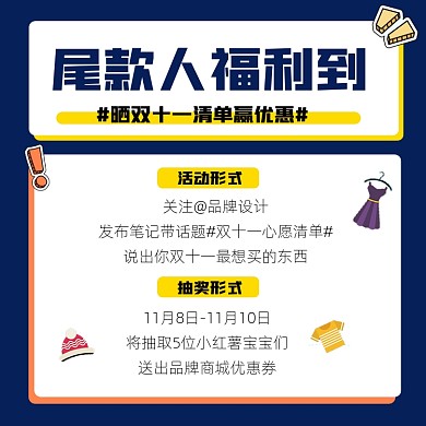 双十一促销宣传摄影图海报