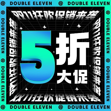 双十一五折大促销摄影图海报