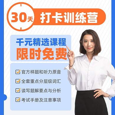 学习打卡训练营简约摄影图海报