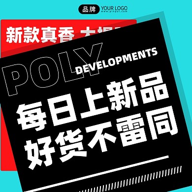 每日上新拼色创意手机海报Pro
