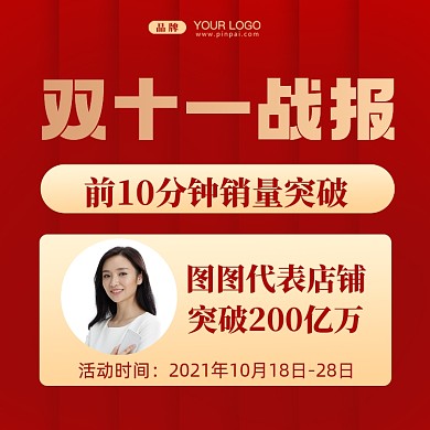 双十一销量冠军摄影图手机方图海报