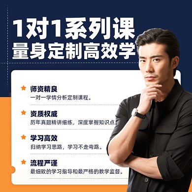 1对1系列课摄影图海报