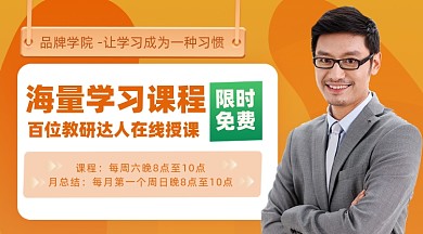 教育培训摄影图海报