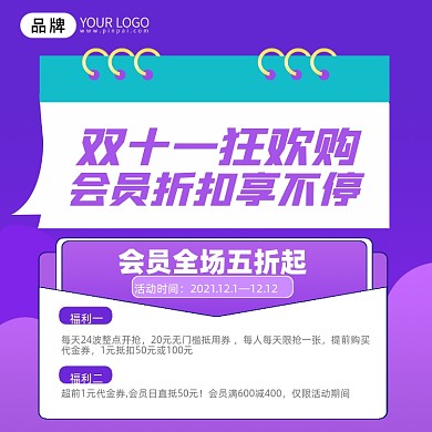 双十一促销摄影图海报