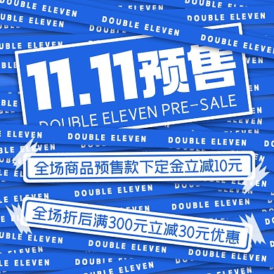 双十一预售创意摄影图海报