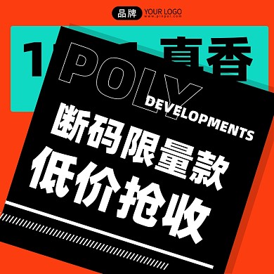 双11特惠促销黑色手机海报Pro