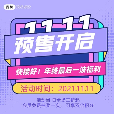双十一预售促销摄影图海报
