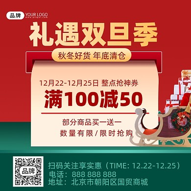 圣诞节促销圣诞礼物摄影图海报