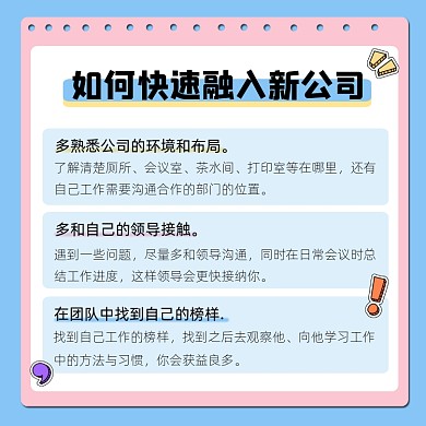新人入职培训宣传摄影图海报