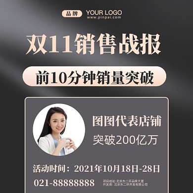 双十一销量冠军摄影图手机方图海报