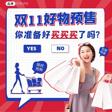 双十一预售简约女性摄影图海报