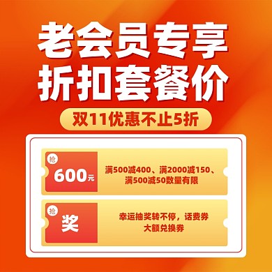 双十一折扣优惠摄影图海报