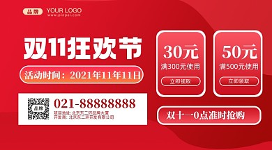 双十一促销活动促销摄影图手机横图海报