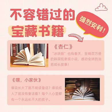 书单分享摄影图海报